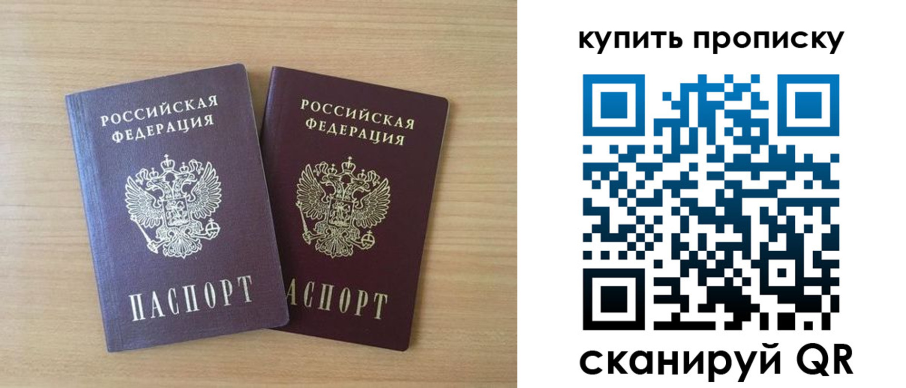 временная регистрация гарантия в Рославле