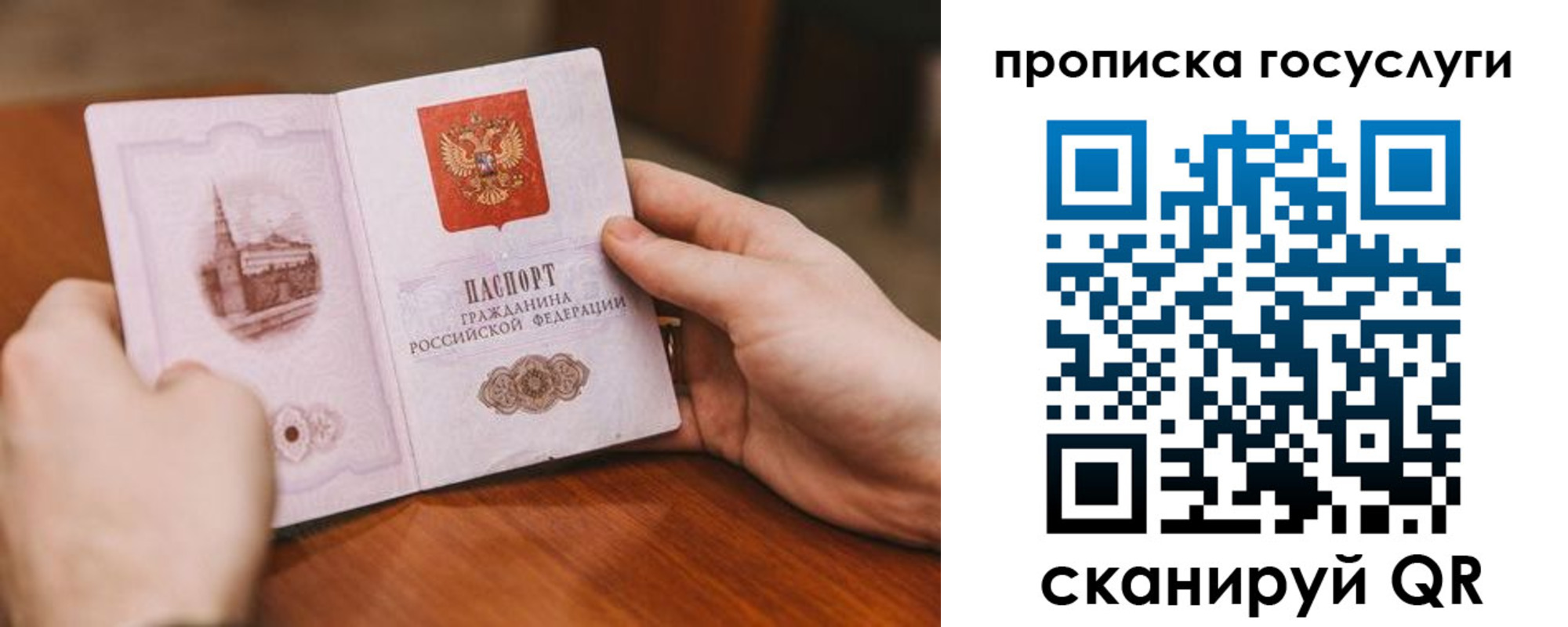 прописка для военкомата в Рославле