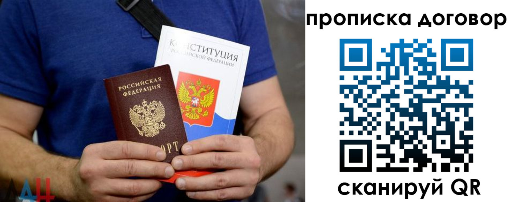 миграционный учет в Рославле