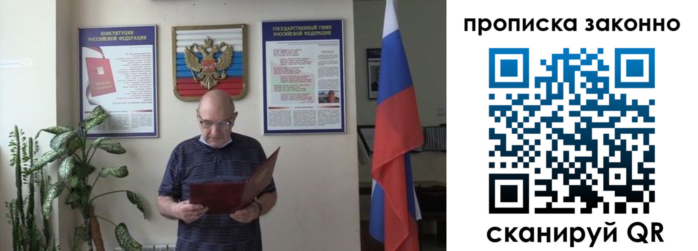 прописка ребенка в Рославле