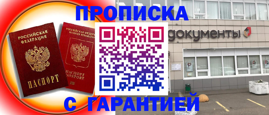 временная регистрация поиск в Рославле