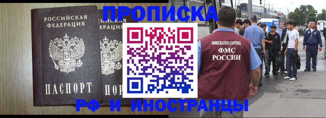 регистрация в Рославле