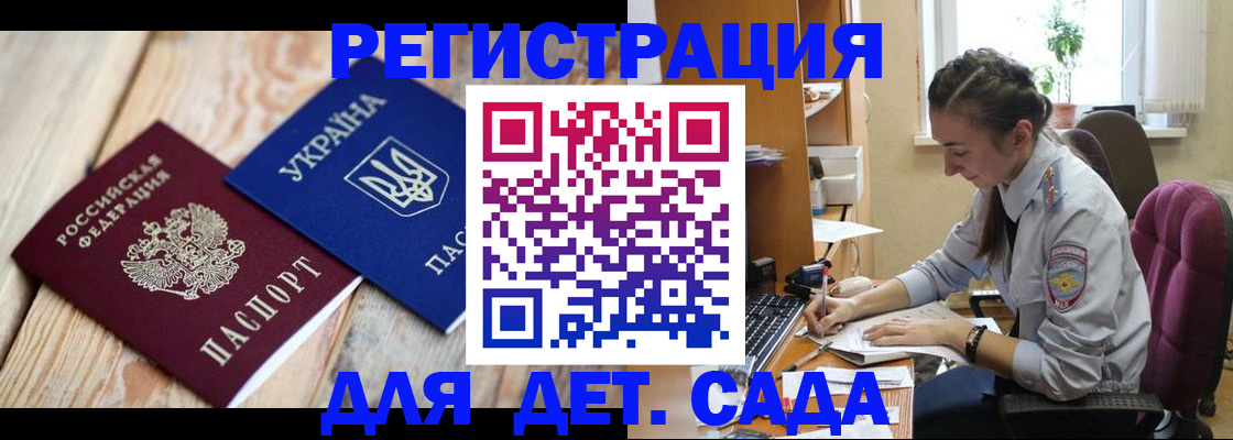 прописка от собственника в Рославле