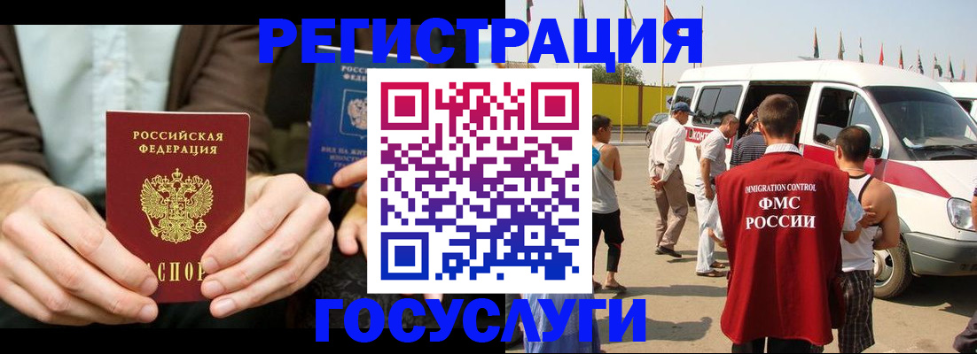 прописка в квартире в Рославле